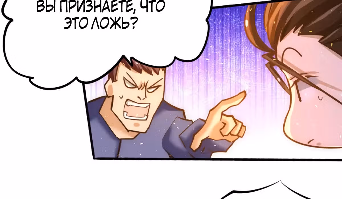 Сильнейший Городской Мастер — Том 1 · Глава 89, страница 60
