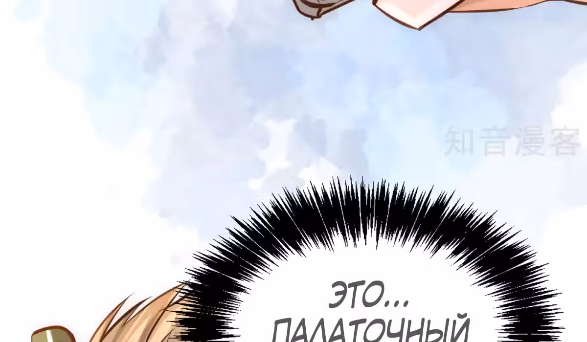 Сильнейший Городской Мастер — Том 1 · Глава 89, страница 67
