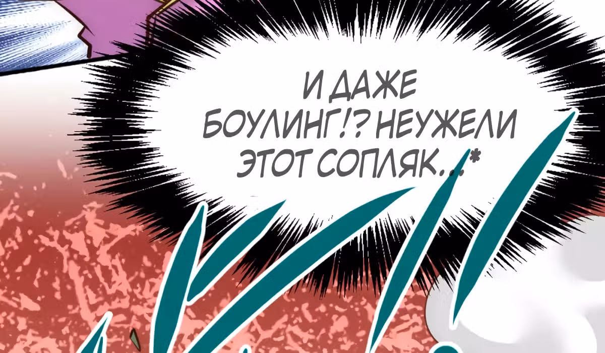 Сильнейший Городской Мастер — Том 1 · Глава 89, страница 69
