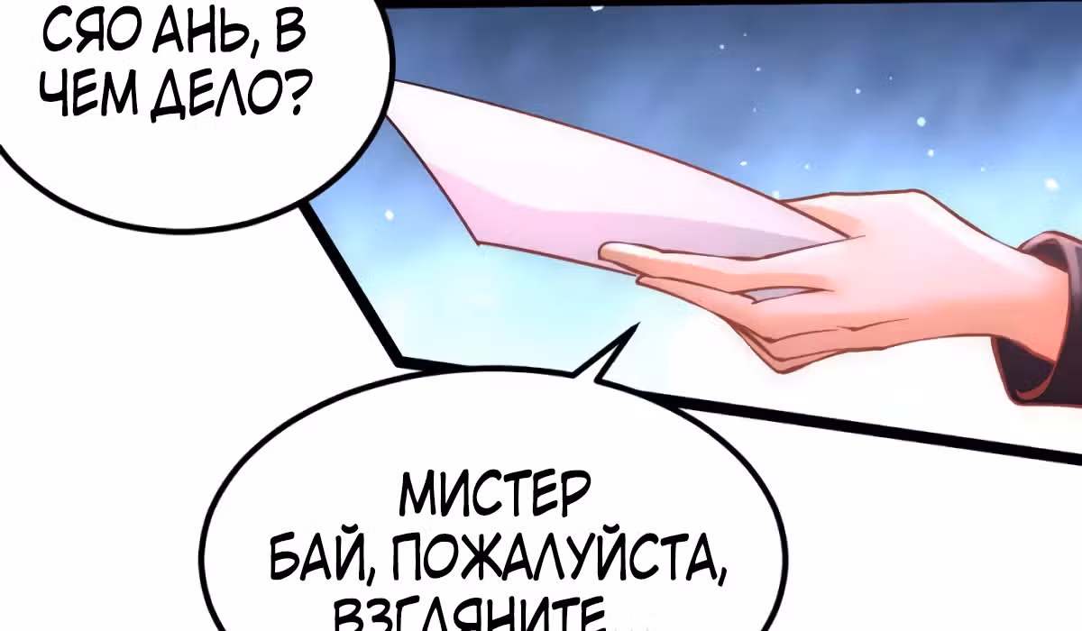 Сильнейший Городской Мастер — Том 1 · Глава 89, страница 8