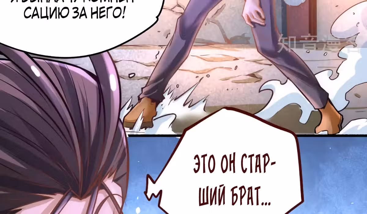 Сильнейший Городской Мастер — Том 1 · Глава 89, страница 85