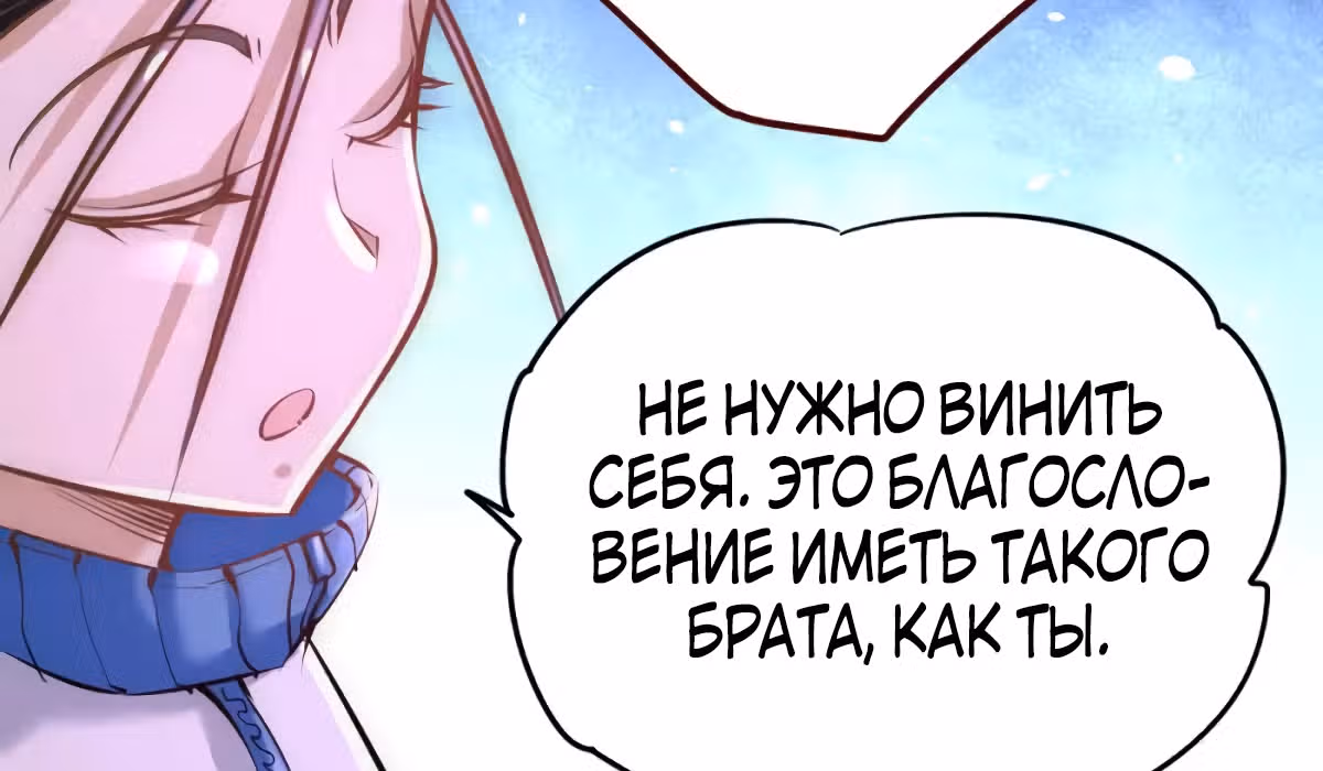 Сильнейший Городской Мастер — Том 1 · Глава 89, страница 86