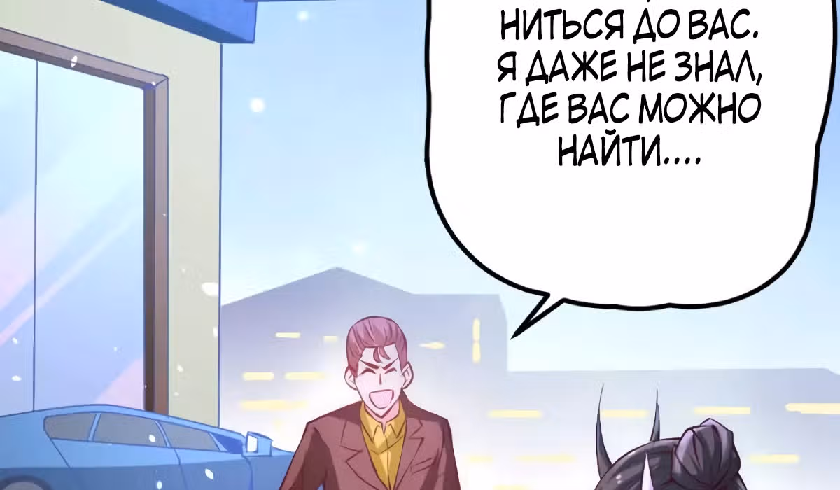 Сильнейший Городской Мастер — Том 1 · Глава 89, страница 91