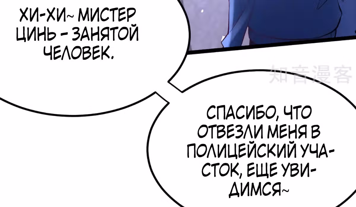 Сильнейший Городской Мастер — Том 1 · Глава 89, страница 93