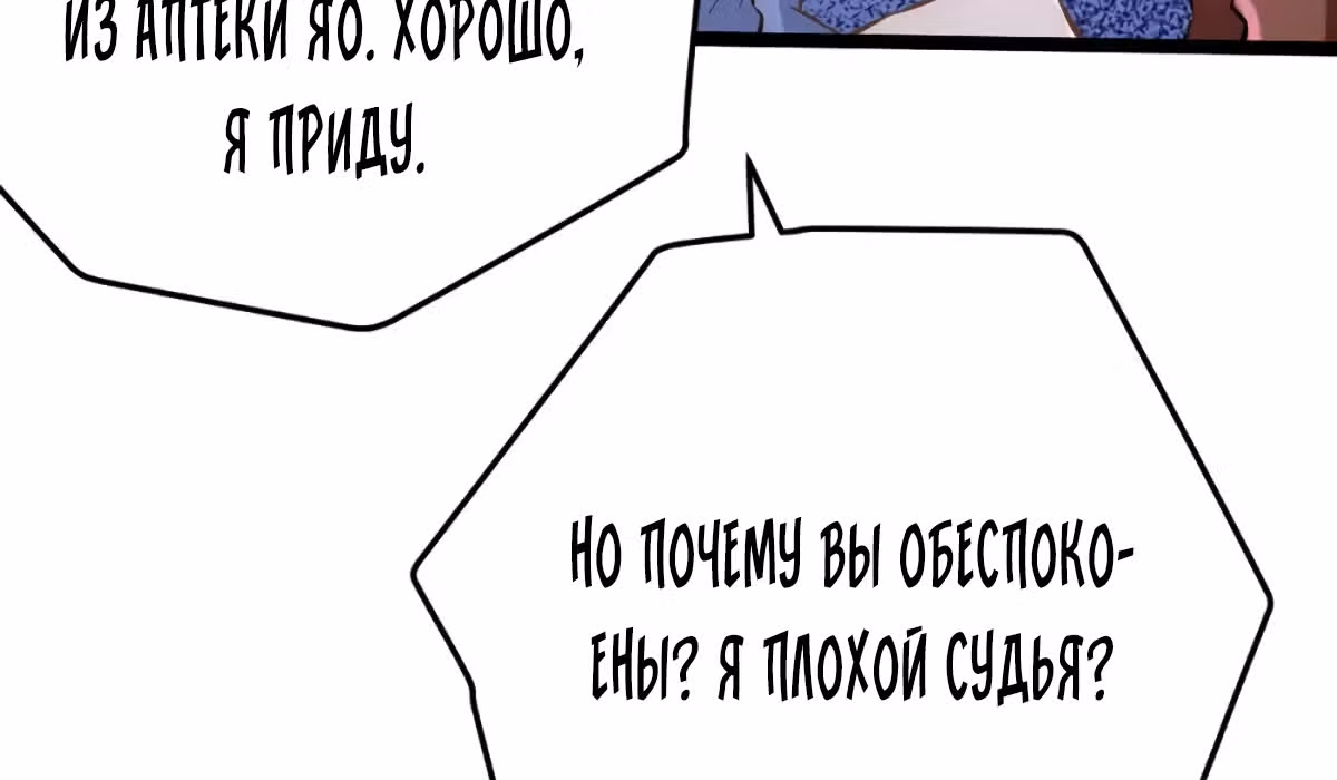 Сильнейший Городской Мастер — Том 1 · Глава 89, страница 99