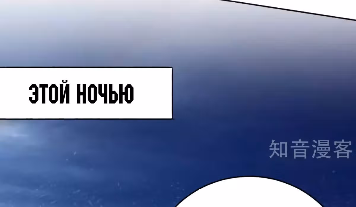 Сильнейший Городской Мастер — Том 1 · Глава 90, страница 103