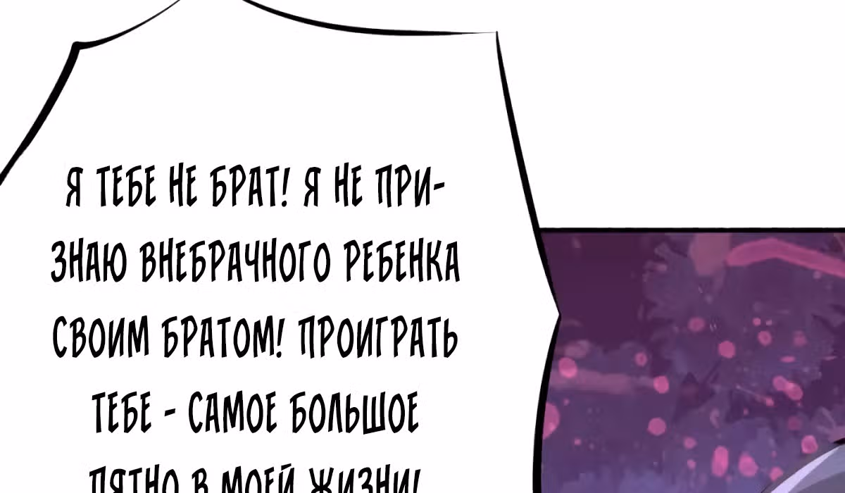 Сильнейший Городской Мастер — Том 1 · Глава 90, страница 111