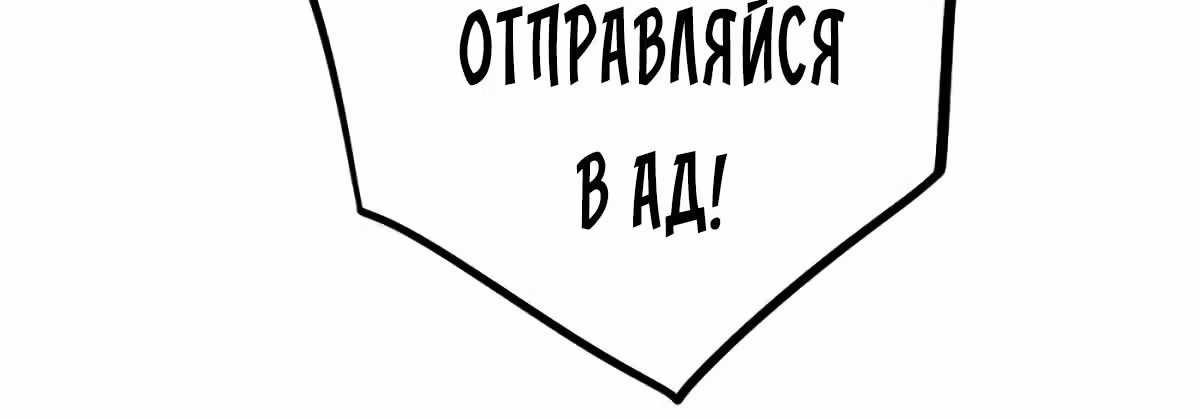 Сильнейший Городской Мастер — Том 1 · Глава 90, страница 121