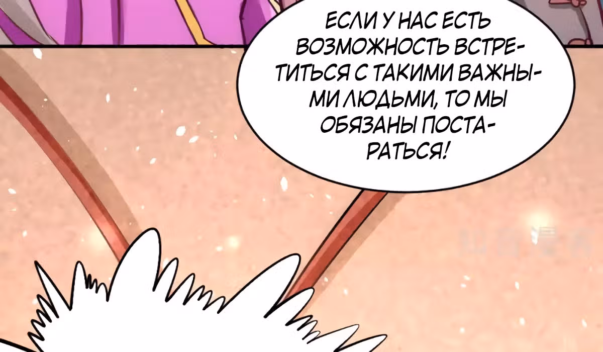 Сильнейший Городской Мастер — Том 1 · Глава 90, страница 14