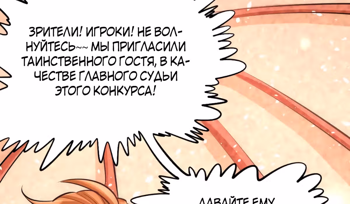 Сильнейший Городской Мастер — Том 1 · Глава 90, страница 15