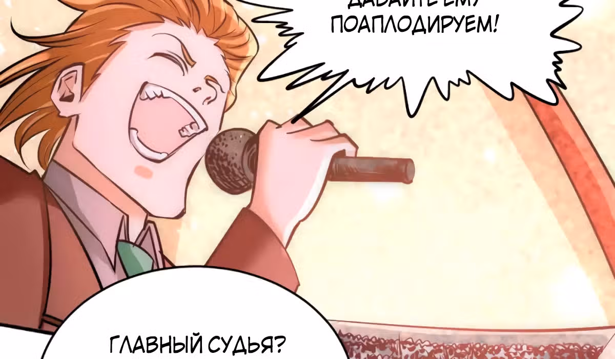 Сильнейший Городской Мастер — Том 1 · Глава 90, страница 16