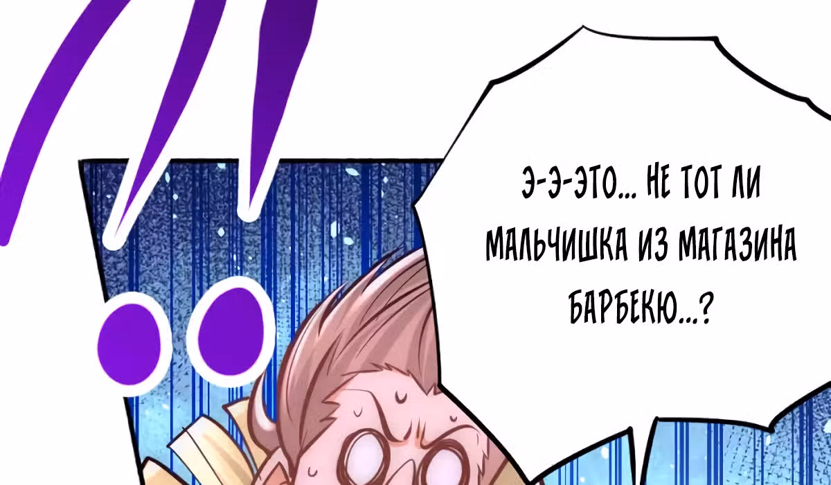 Сильнейший Городской Мастер — Том 1 · Глава 90, страница 23