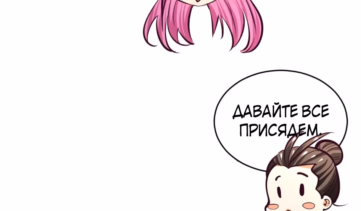 Сильнейший Городской Мастер — Том 1 · Глава 90, страница 29