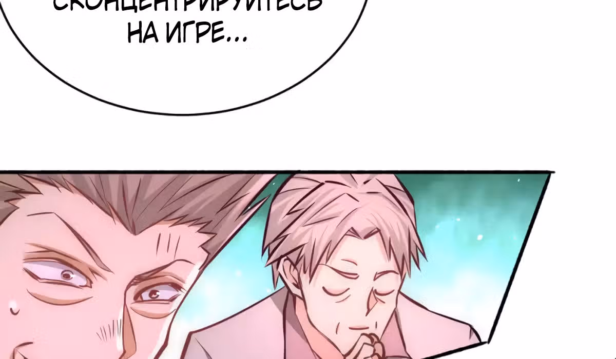 Сильнейший Городской Мастер — Том 1 · Глава 90, страница 33