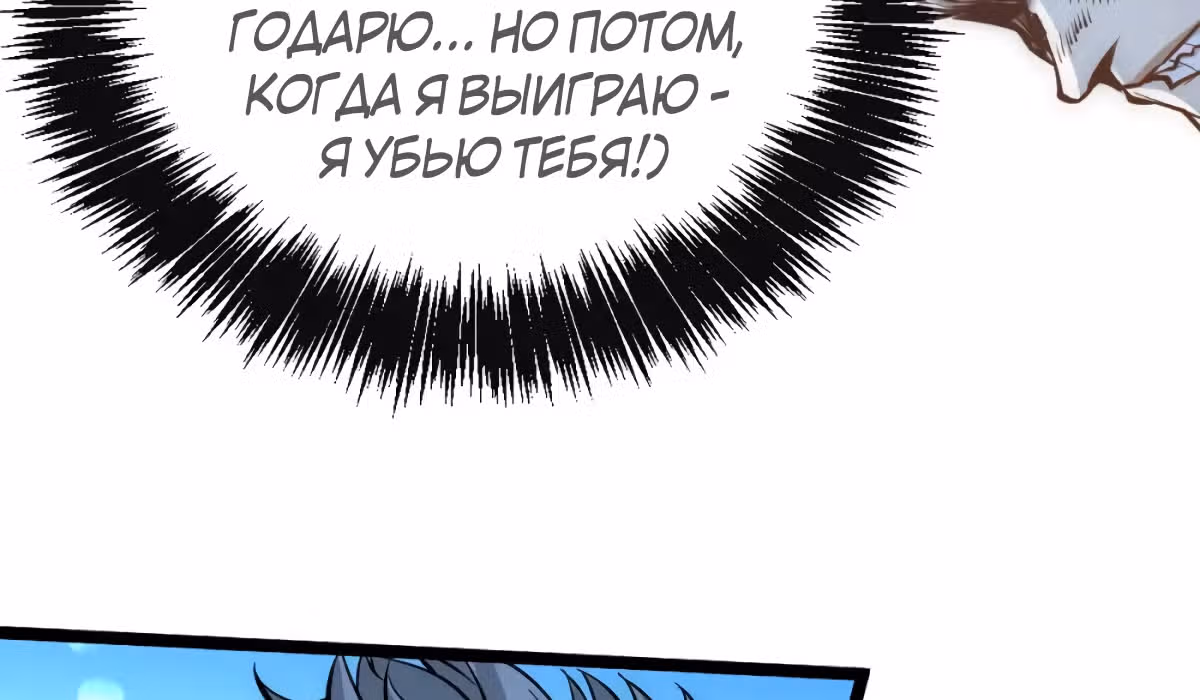 Сильнейший Городской Мастер — Том 1 · Глава 90, страница 38