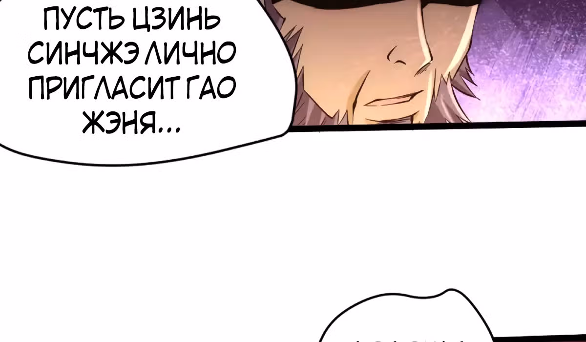 Сильнейший Городской Мастер — Том 1 · Глава 90, страница 44