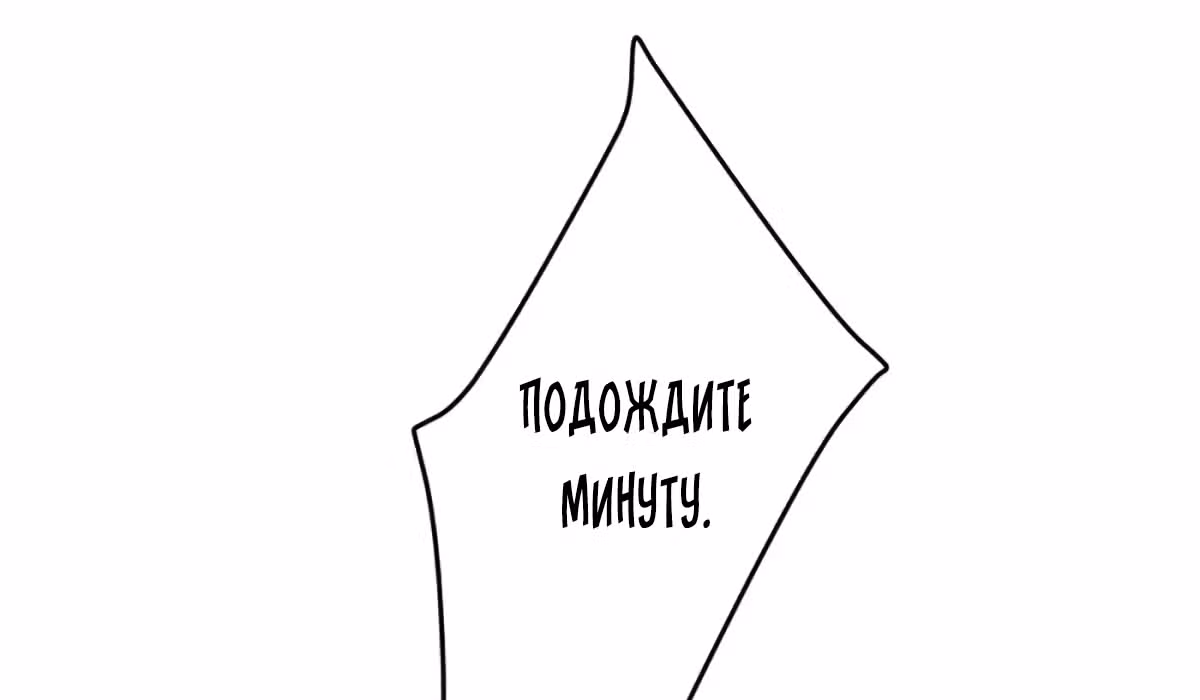 Сильнейший Городской Мастер — Том 1 · Глава 90, страница 69