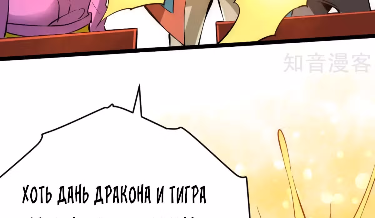 Сильнейший Городской Мастер — Том 1 · Глава 90, страница 89