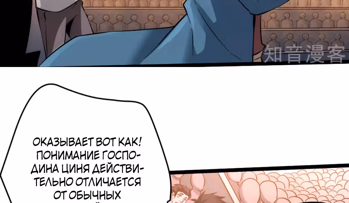 Сильнейший Городской Мастер — Том 1 · Глава 90, страница 95