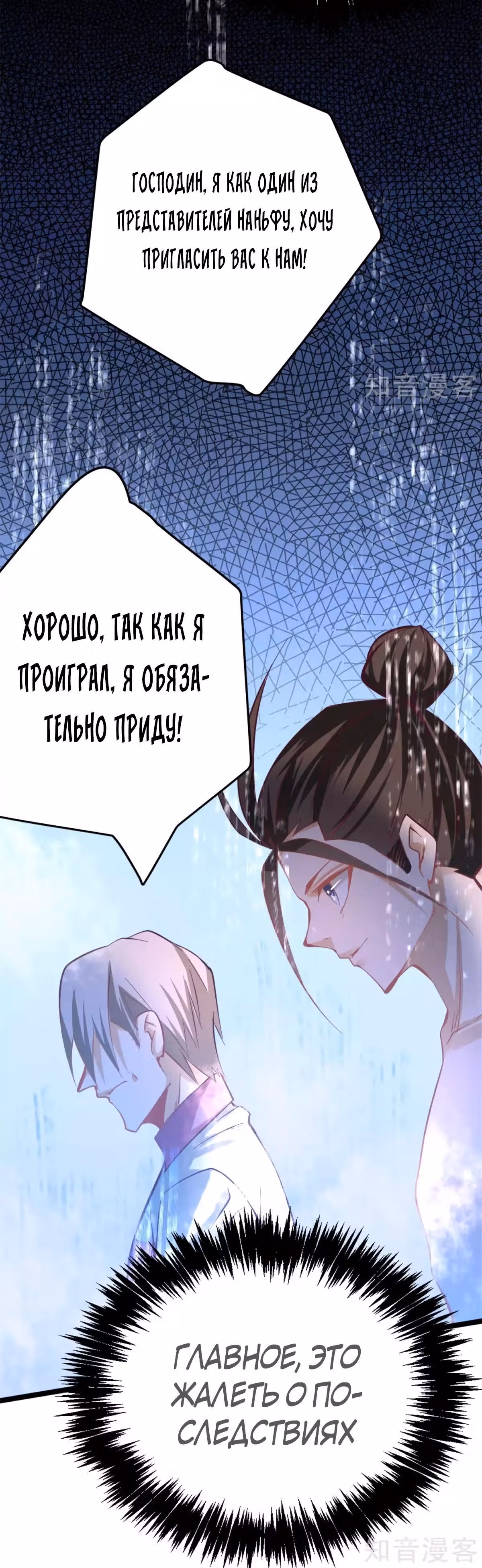 Сильнейший Городской Мастер — Том 1 · Глава 92, страница 22