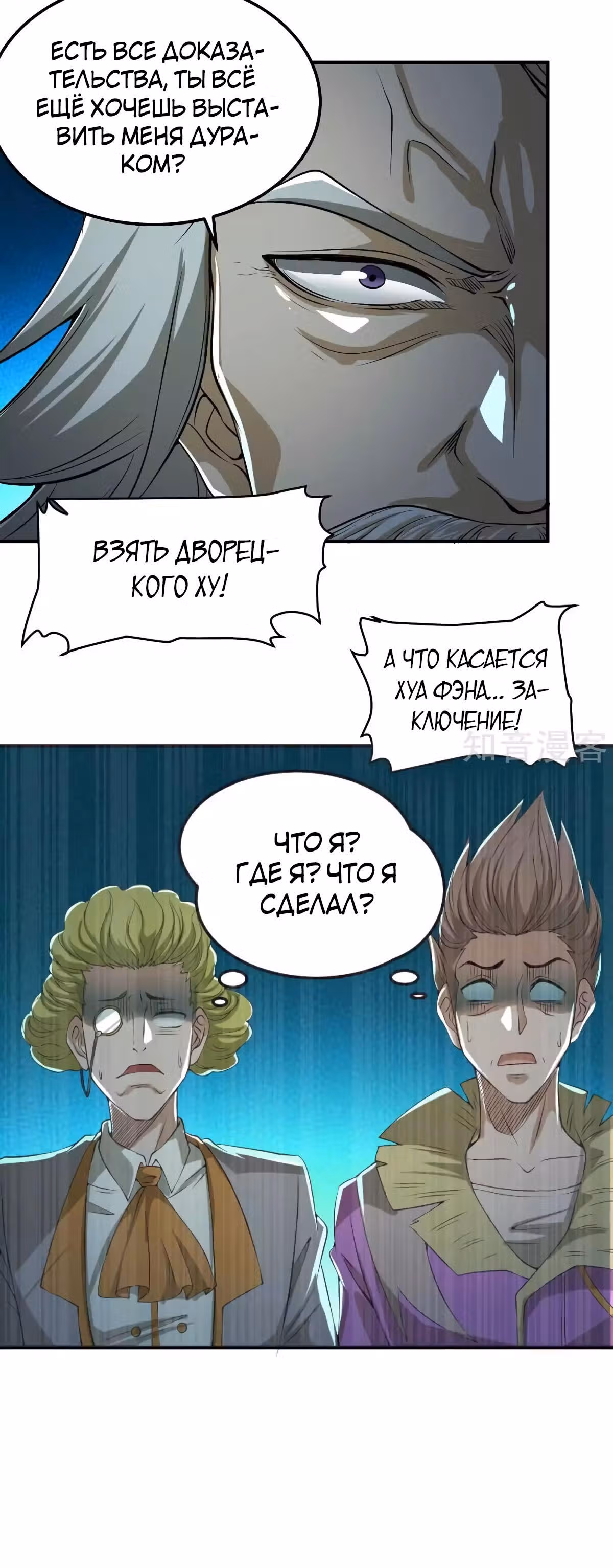 Сильнейший Городской Мастер — Том 1 · Глава 93, страница 13