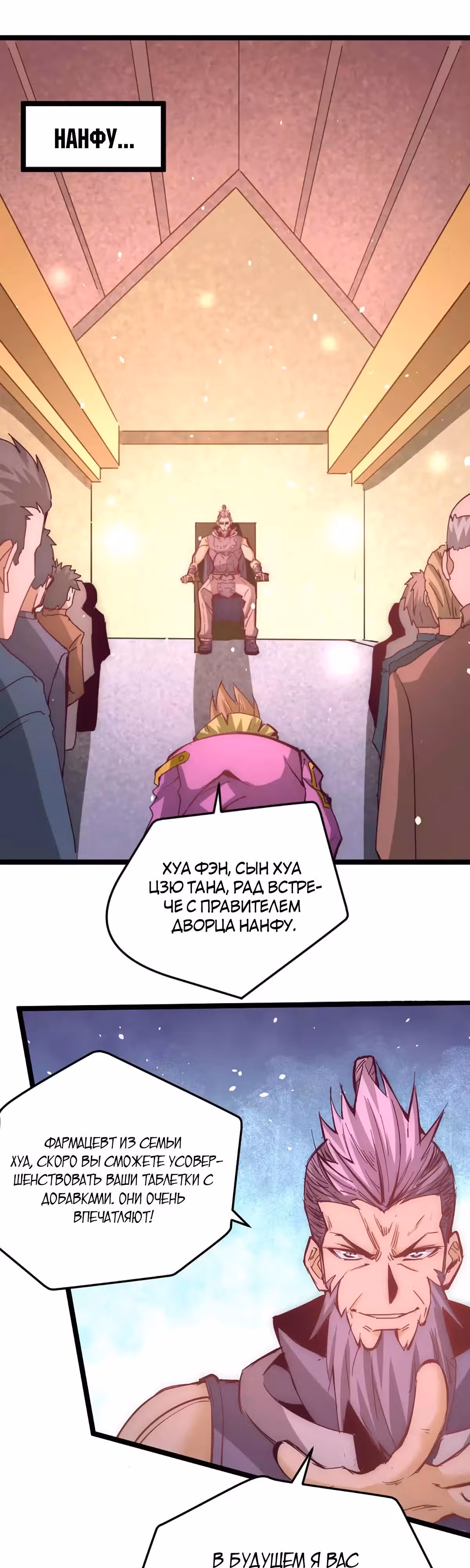 Сильнейший Городской Мастер — Том 1 · Глава 94, страница 7
