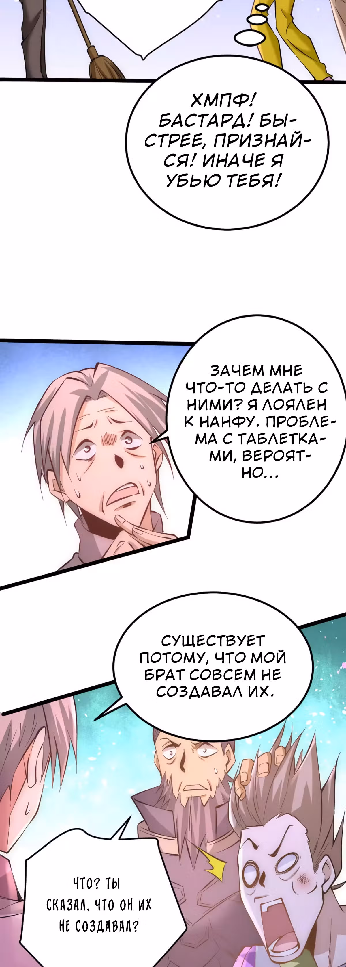 Сильнейший Городской Мастер — Том 1 · Глава 95, страница 11