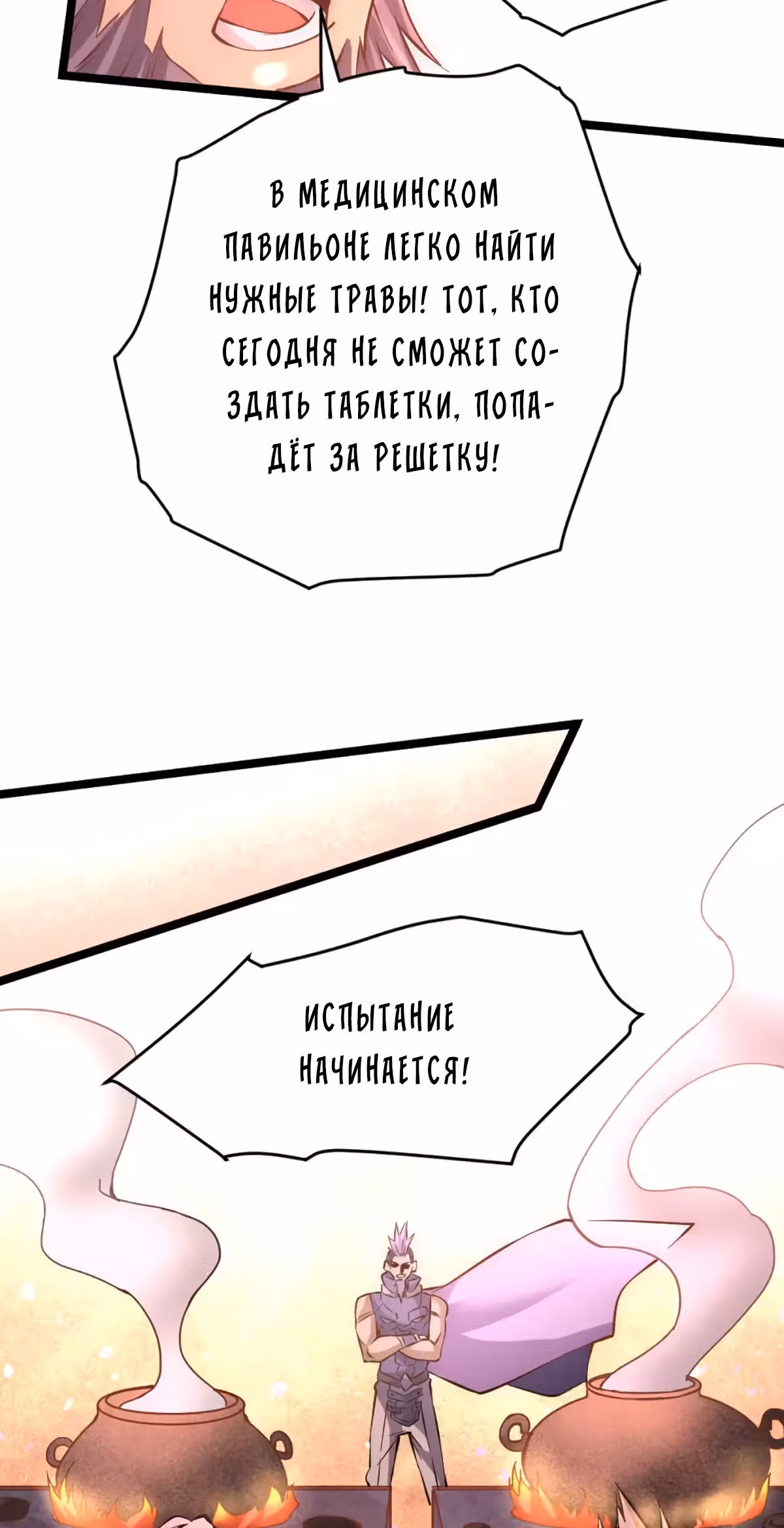 Сильнейший Городской Мастер — Том 1 · Глава 95, страница 15