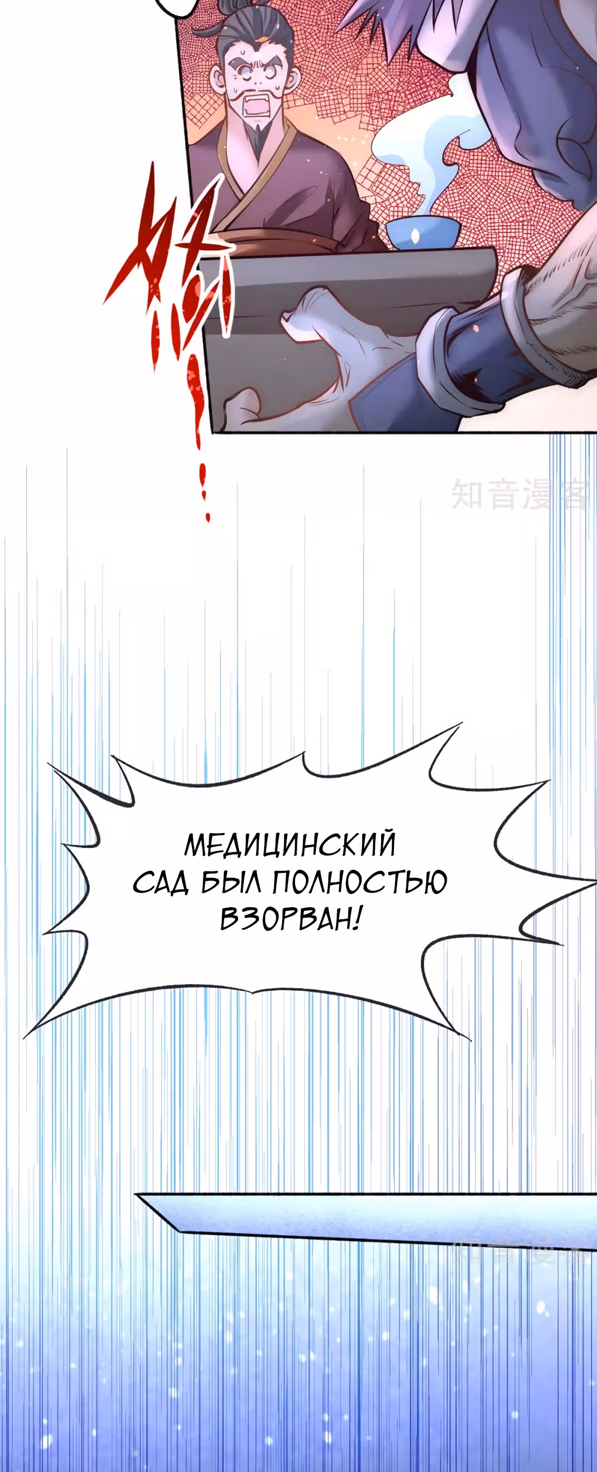 Сильнейший Городской Мастер — Том 1 · Глава 95, страница 31