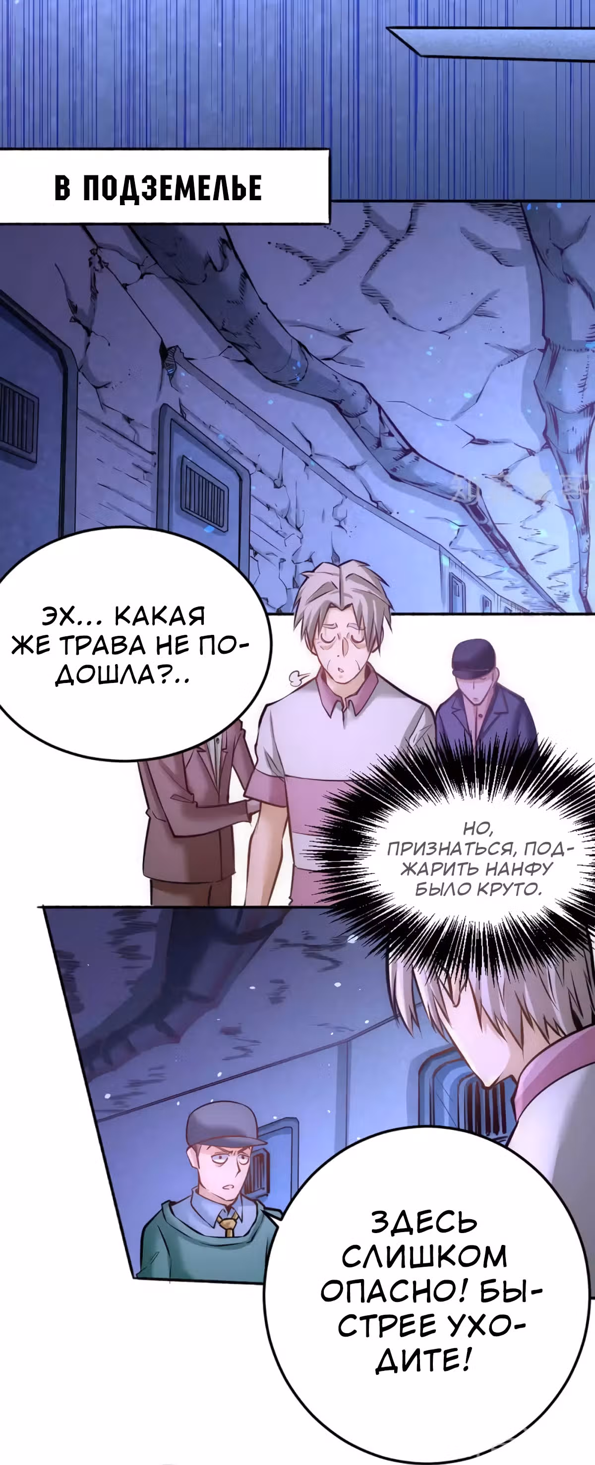 Сильнейший Городской Мастер — Том 1 · Глава 95, страница 32