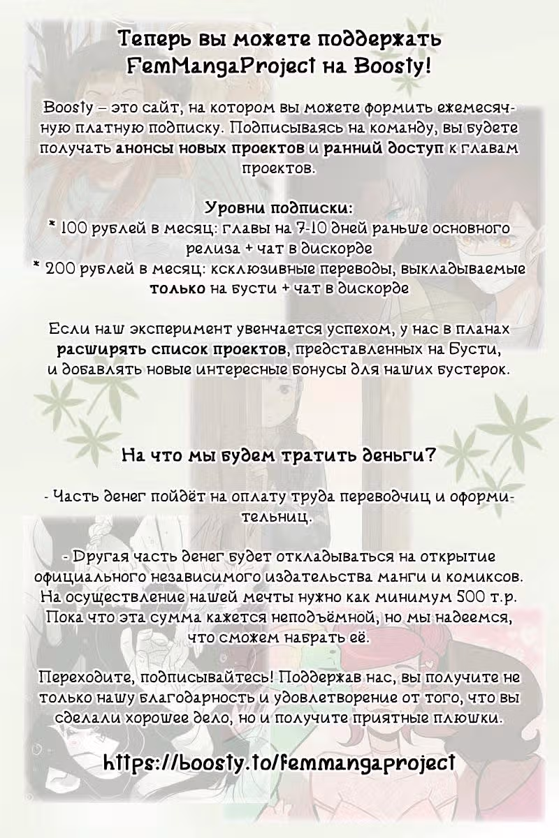 Потерянный кролик — Том 1 · Глава 1, страница 22