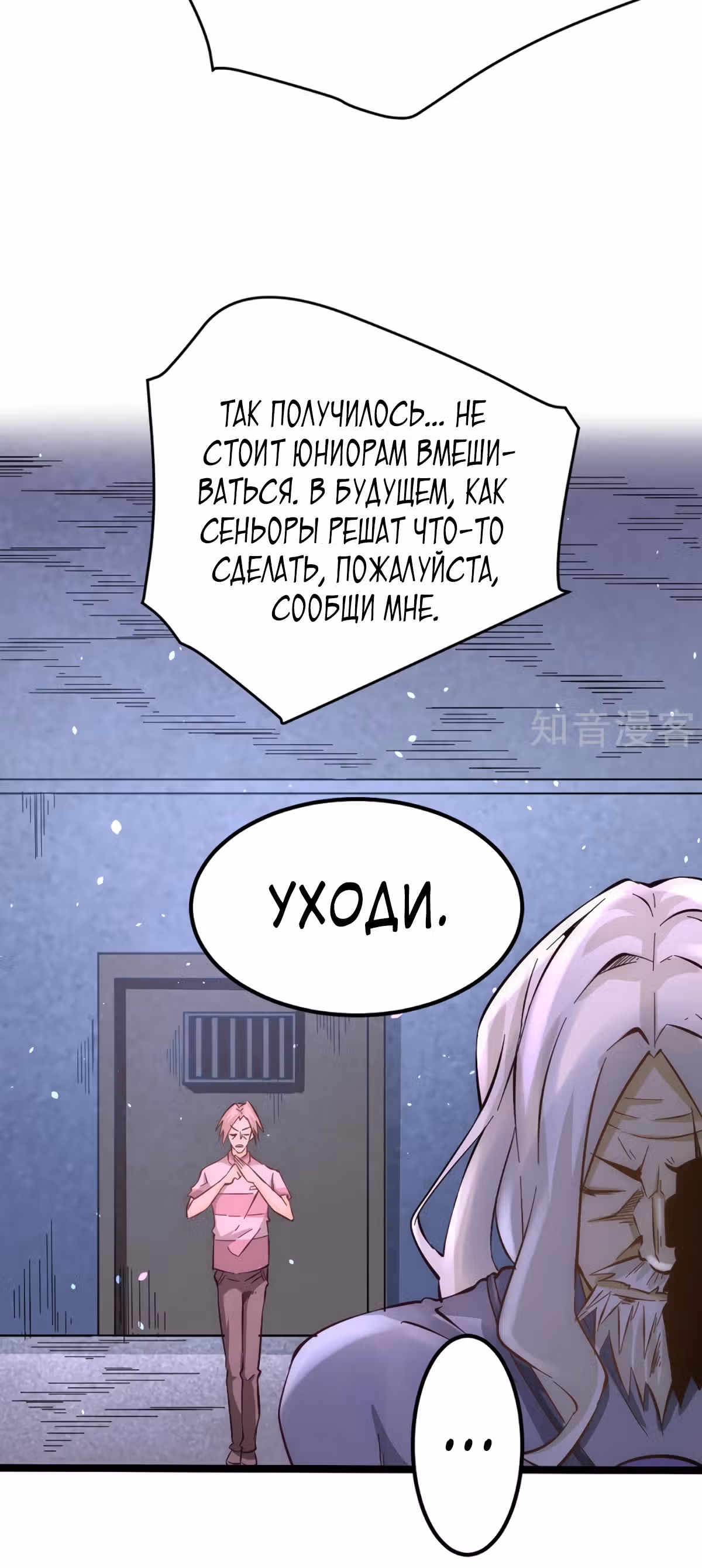 Сильнейший Городской Мастер — Том 1 · Глава 96, страница 39