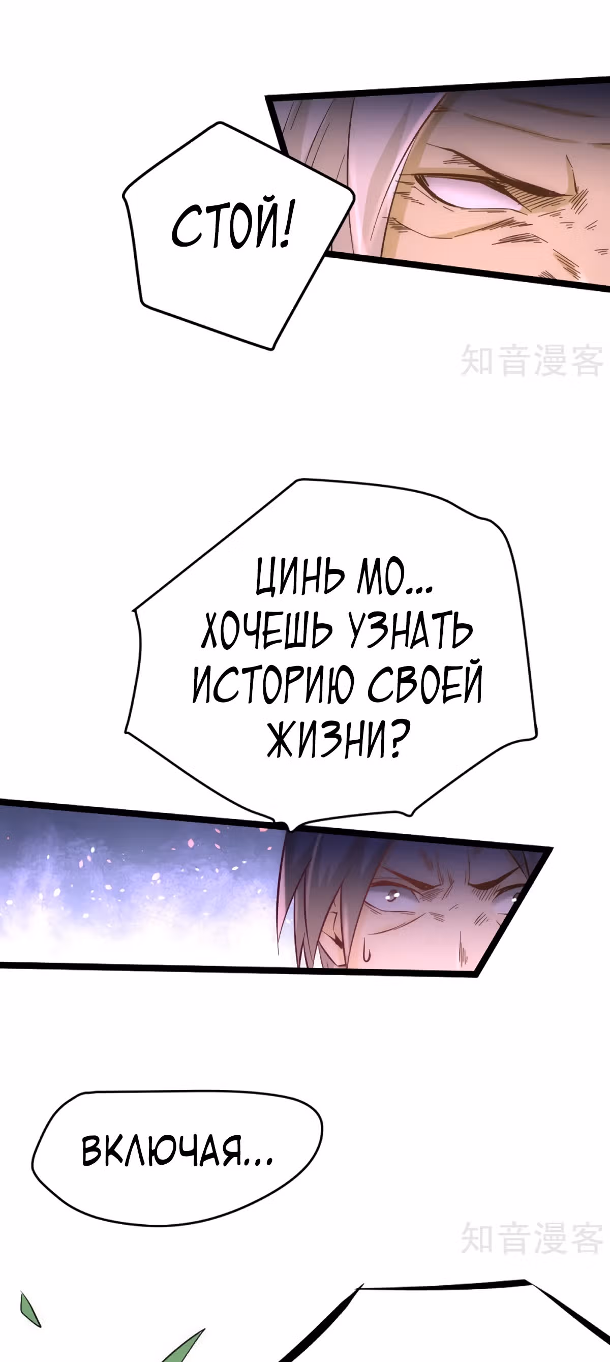Сильнейший Городской Мастер — Том 1 · Глава 96, страница 40