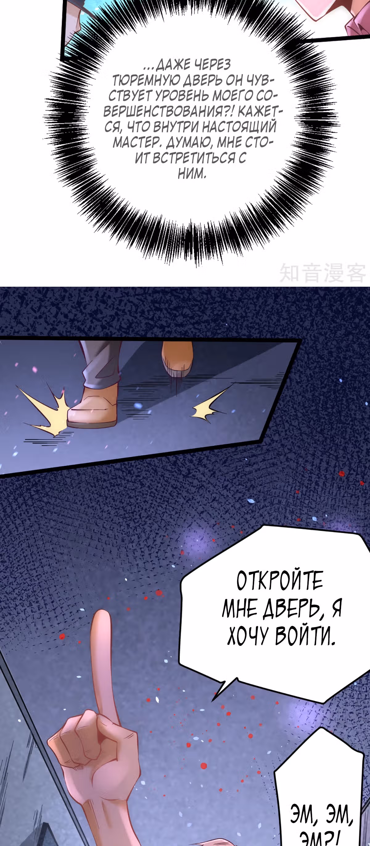 Сильнейший Городской Мастер — Том 1 · Глава 96, страница 5