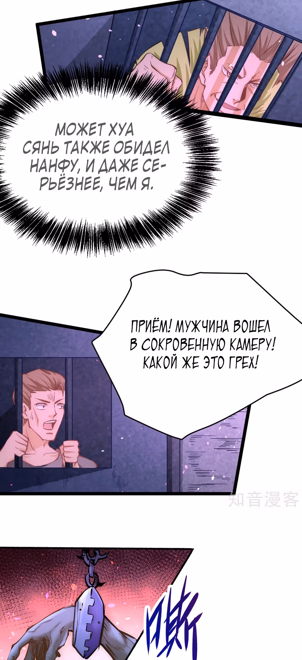 Сильнейший Городской Мастер — Том 1 · Глава 96, страница 9
