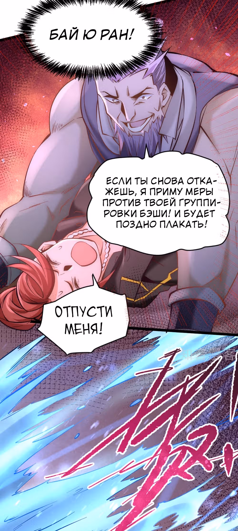 Сильнейший Городской Мастер — Том 1 · Глава 97, страница 17