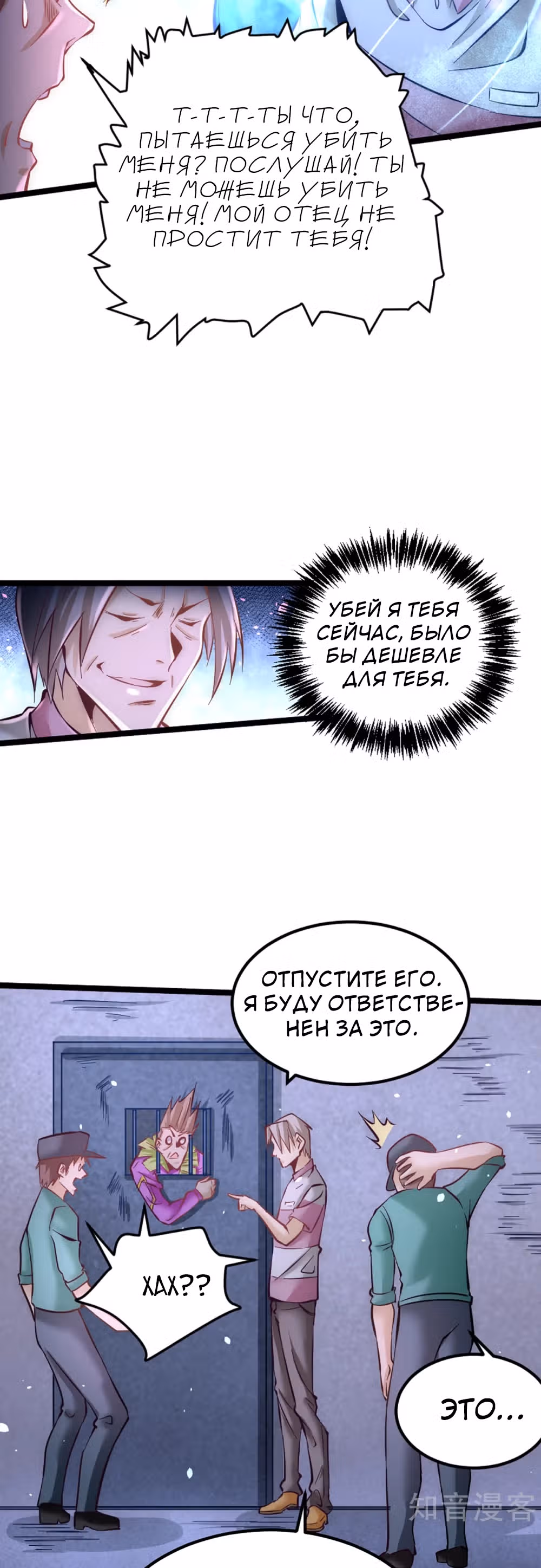 Сильнейший Городской Мастер — Том 1 · Глава 97, страница 9