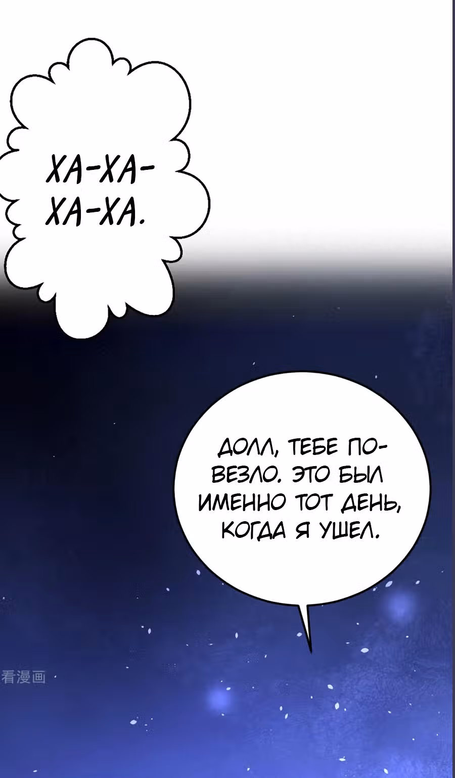 Сильнейший Городской Мастер — Том 1 · Глава 98, страница 22