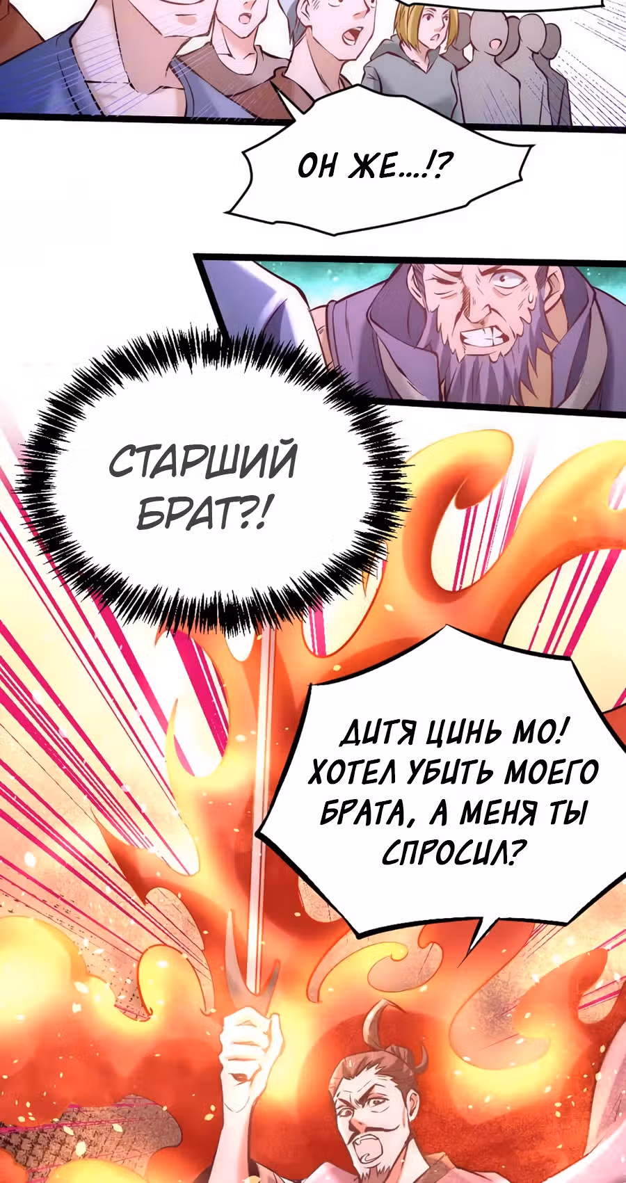 Сильнейший Городской Мастер — Том 1 · Глава 98, страница 10