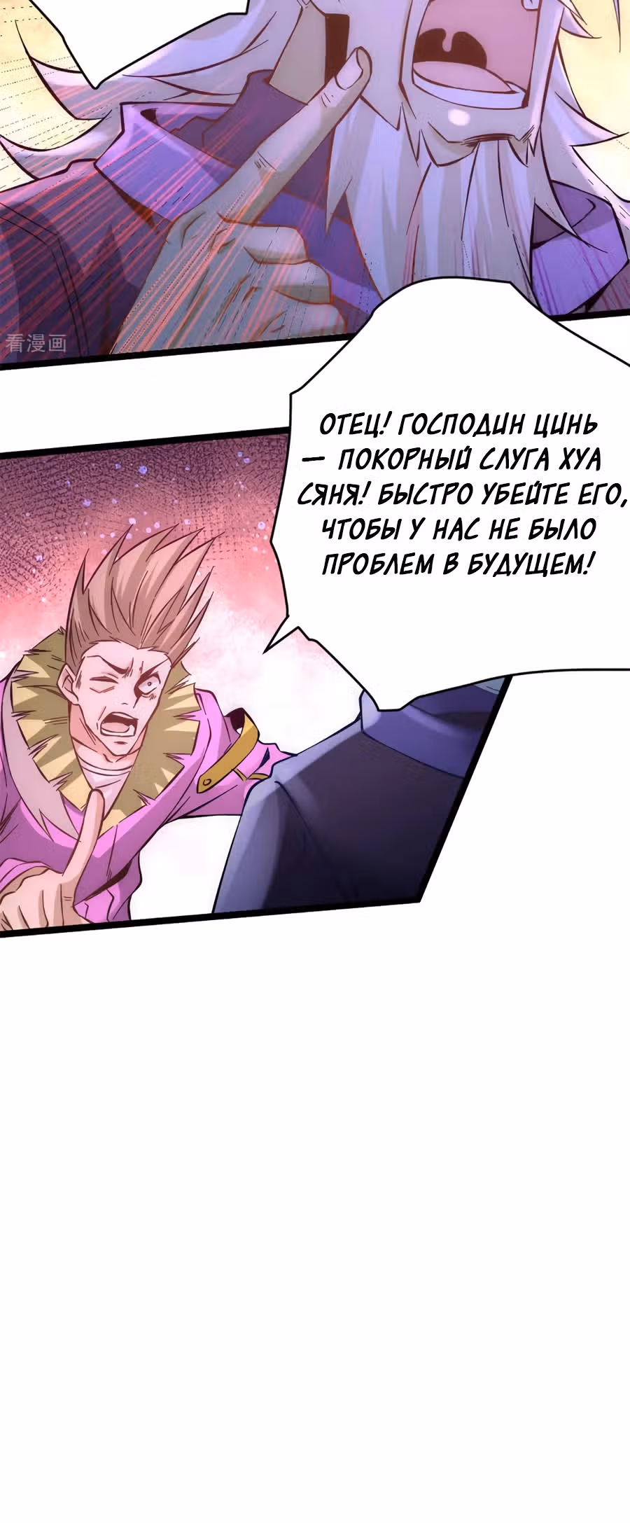 Сильнейший Городской Мастер — Том 1 · Глава 99, страница 13
