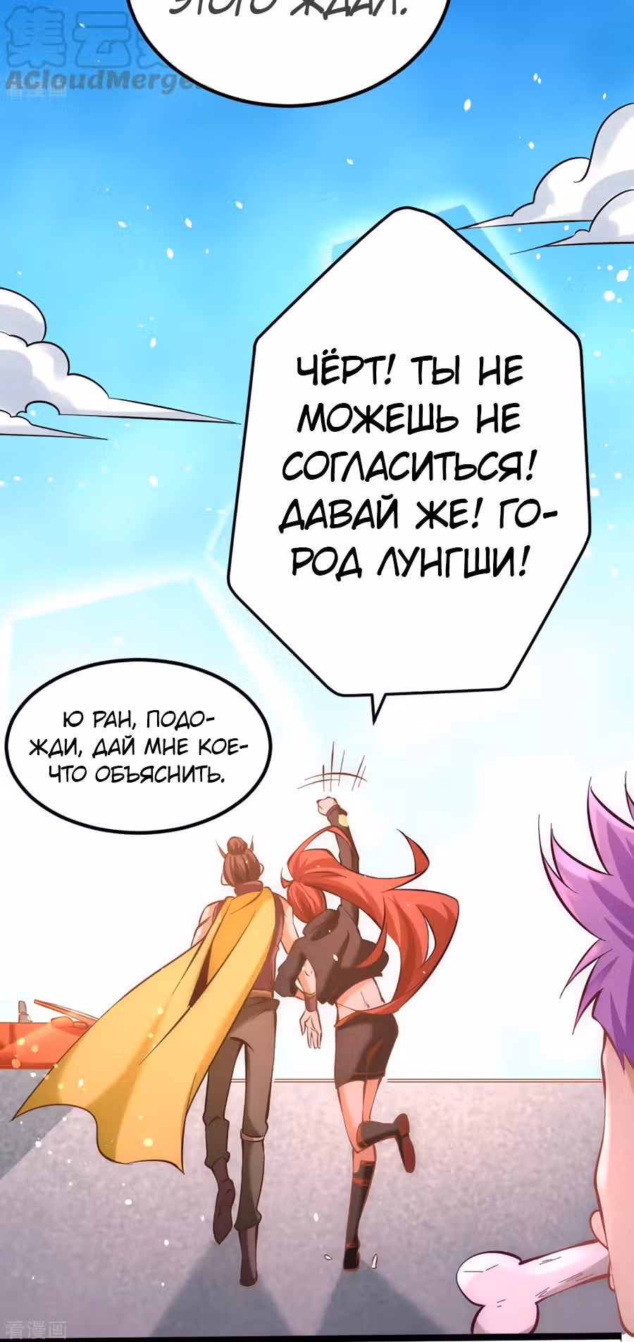 Сильнейший Городской Мастер — Том 1 · Глава 99, страница 26