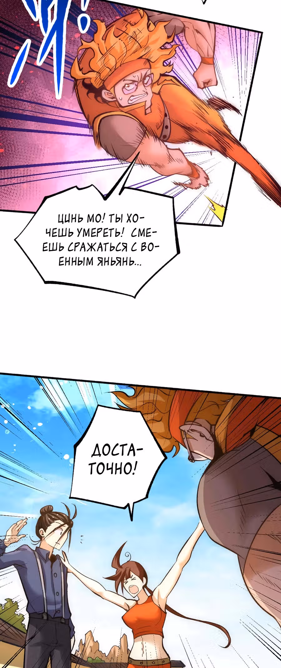 Сильнейший Городской Мастер — Том 1 · Глава 102, страница 37