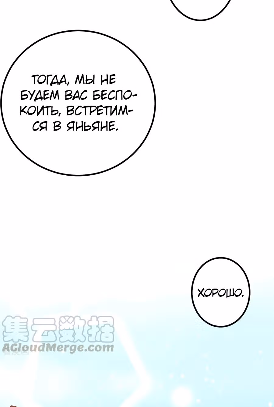 Сильнейший Городской Мастер — Том 1 · Глава 103, страница 11