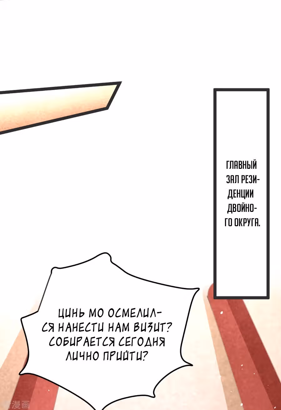 Сильнейший Городской Мастер — Том 1 · Глава 103, страница 26
