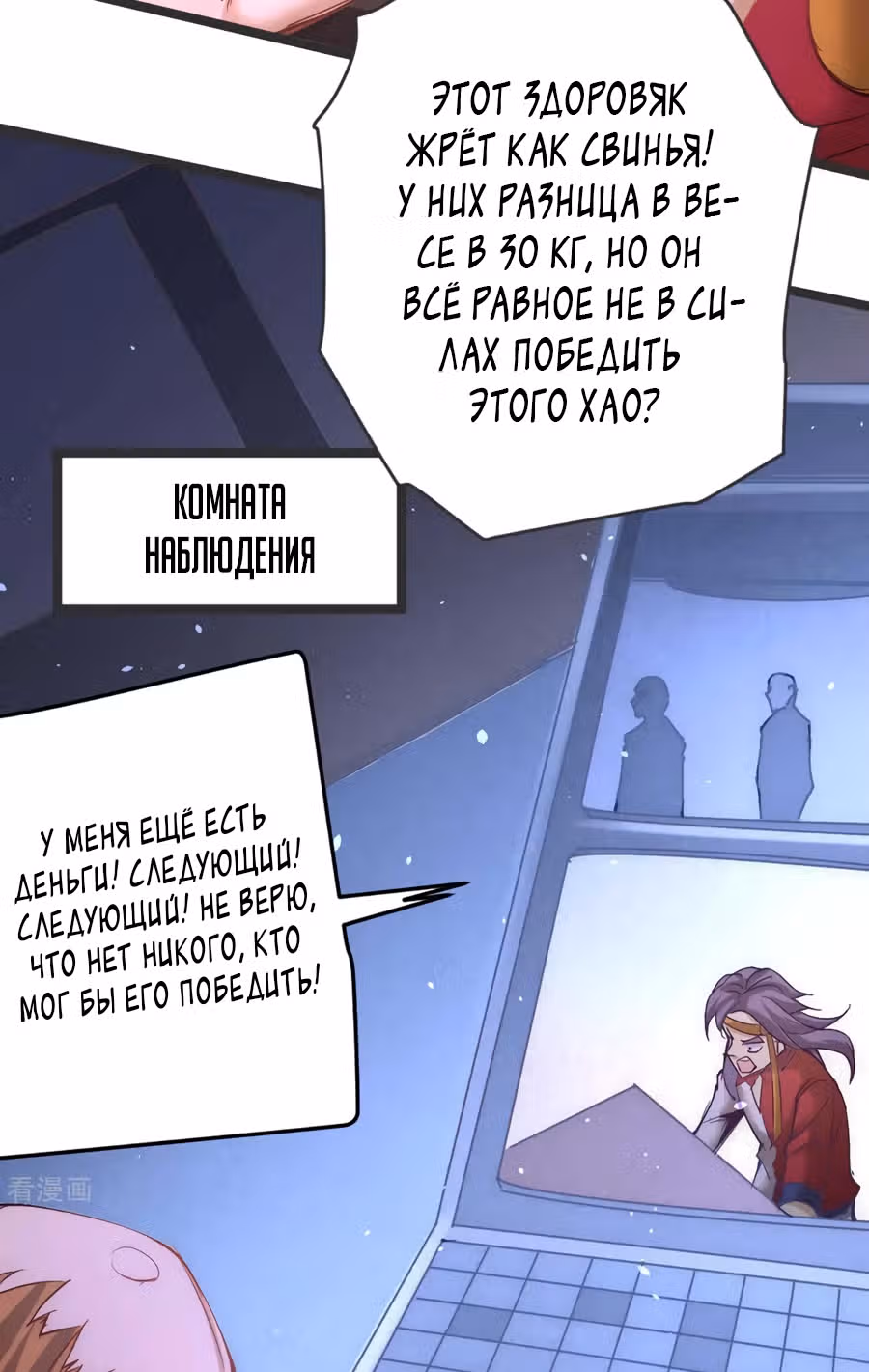Сильнейший Городской Мастер — Том 1 · Глава 104, страница 18