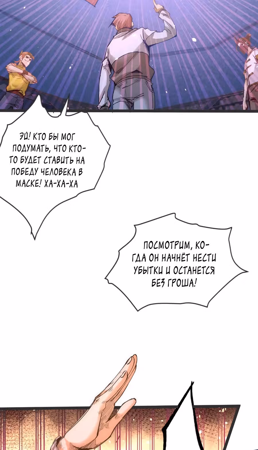 Сильнейший Городской Мастер — Том 1 · Глава 104, страница 38