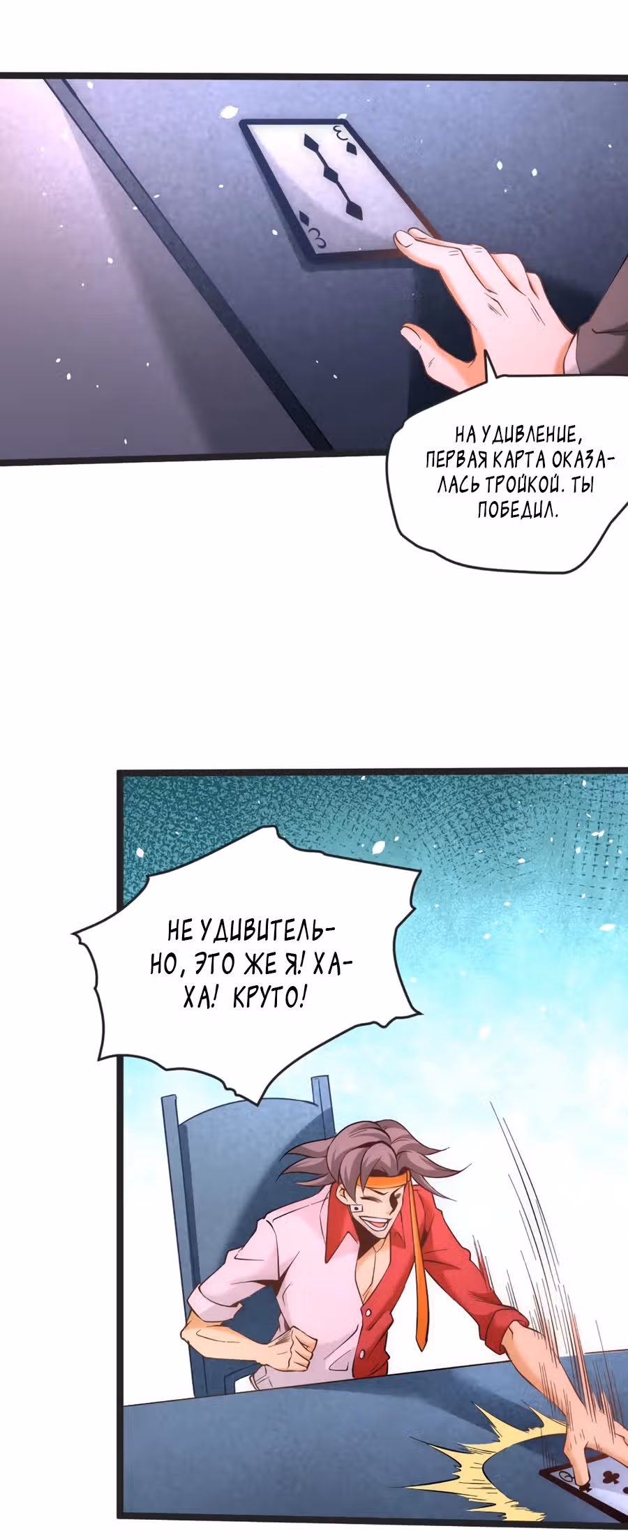 Сильнейший Городской Мастер — Том 1 · Глава 106, страница 15