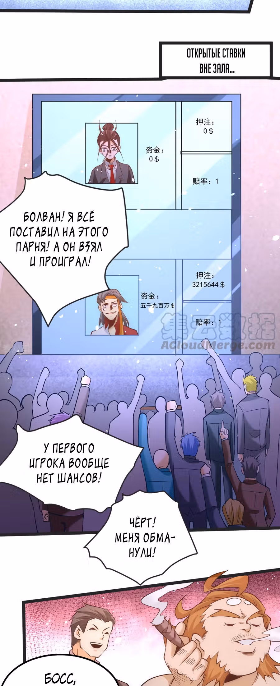 Сильнейший Городской Мастер — Том 1 · Глава 106, страница 19