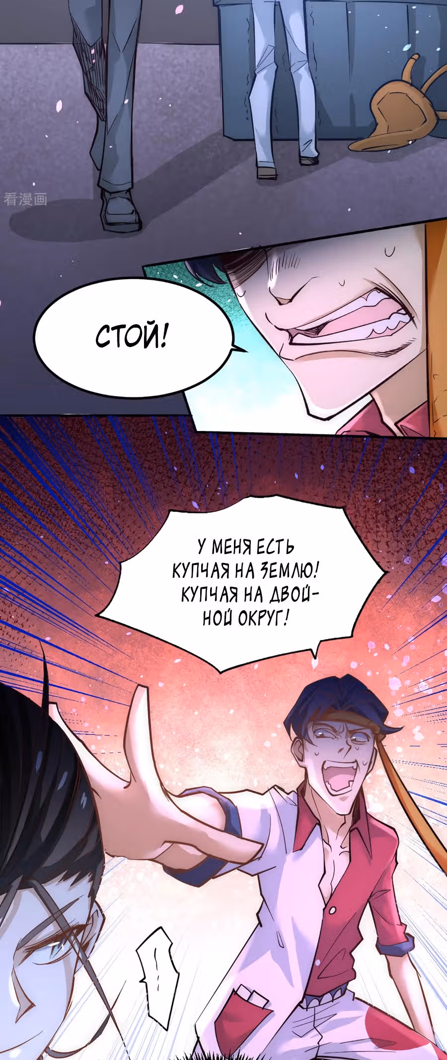 Сильнейший Городской Мастер — Том 1 · Глава 106, страница 32