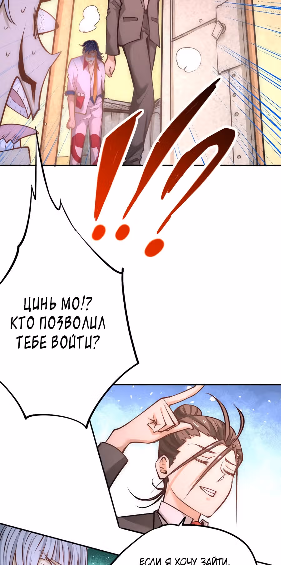 Сильнейший Городской Мастер — Том 1 · Глава 106, страница 37
